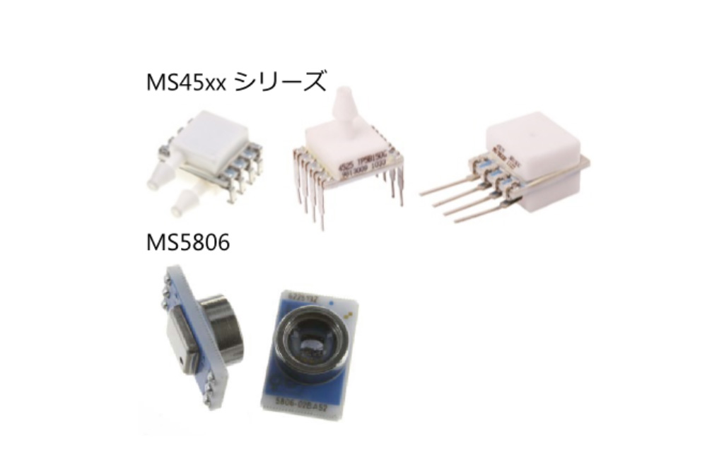 圧力センサ (MS45xx シリーズ) ・大気圧センサ (MS5806)