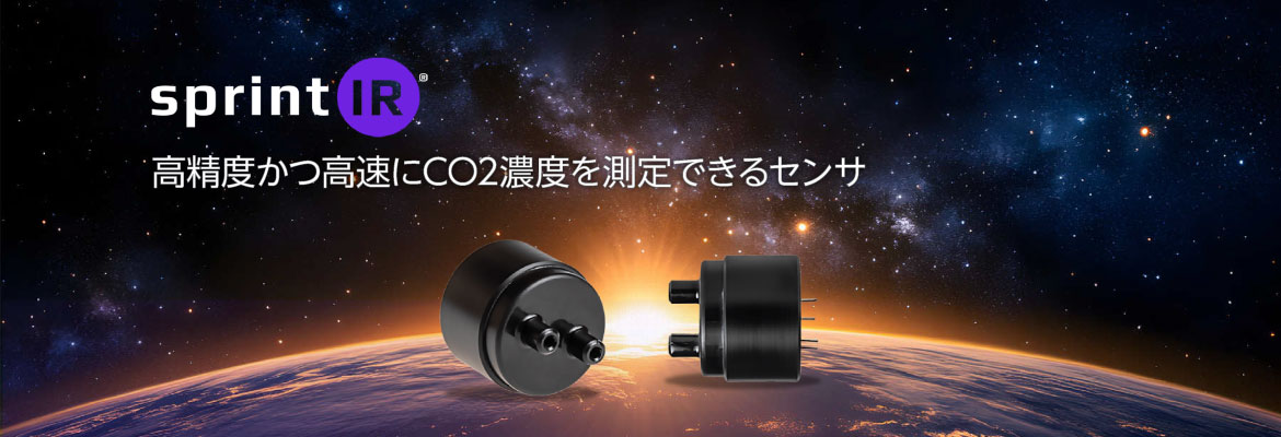GSS 社製 SprintIR 製品のイメージバナー GSS 社製 SprintIR 製品のイメージバナー