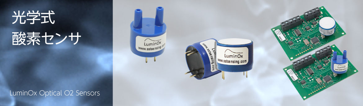 SST Sensing 社 Luminox 製品バナーイメージ