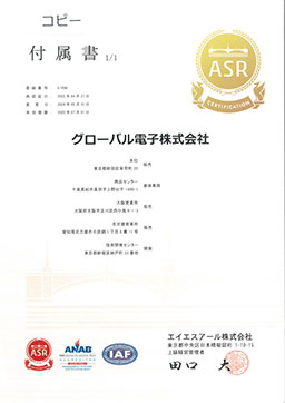 Global Electronics ISO 14001:2022 Certificate Appendix