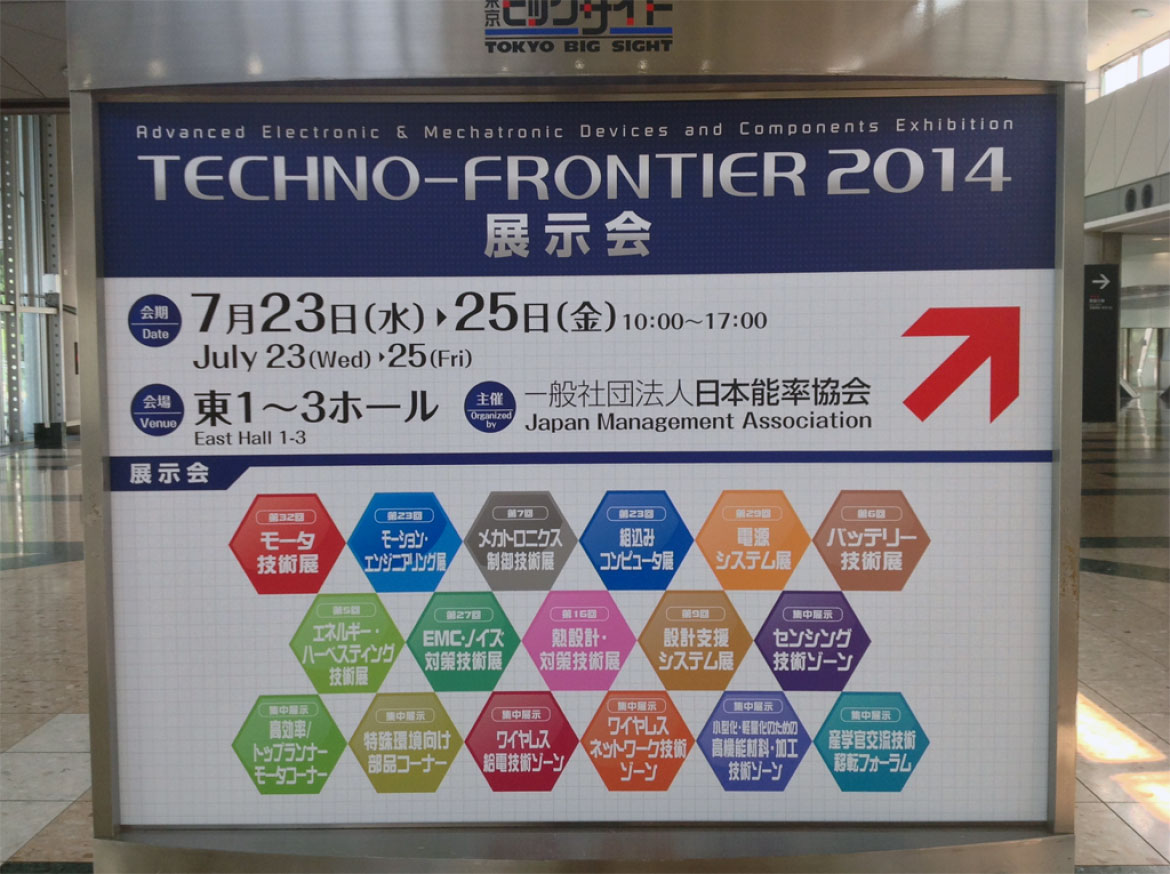 第29回電源システム展は TECHNO-FRONTIER 2014 の一貫として開催されます。